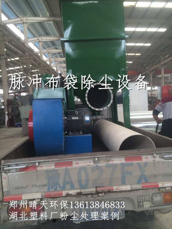 湖北(běi)塑料廠除塵設備安裝案例