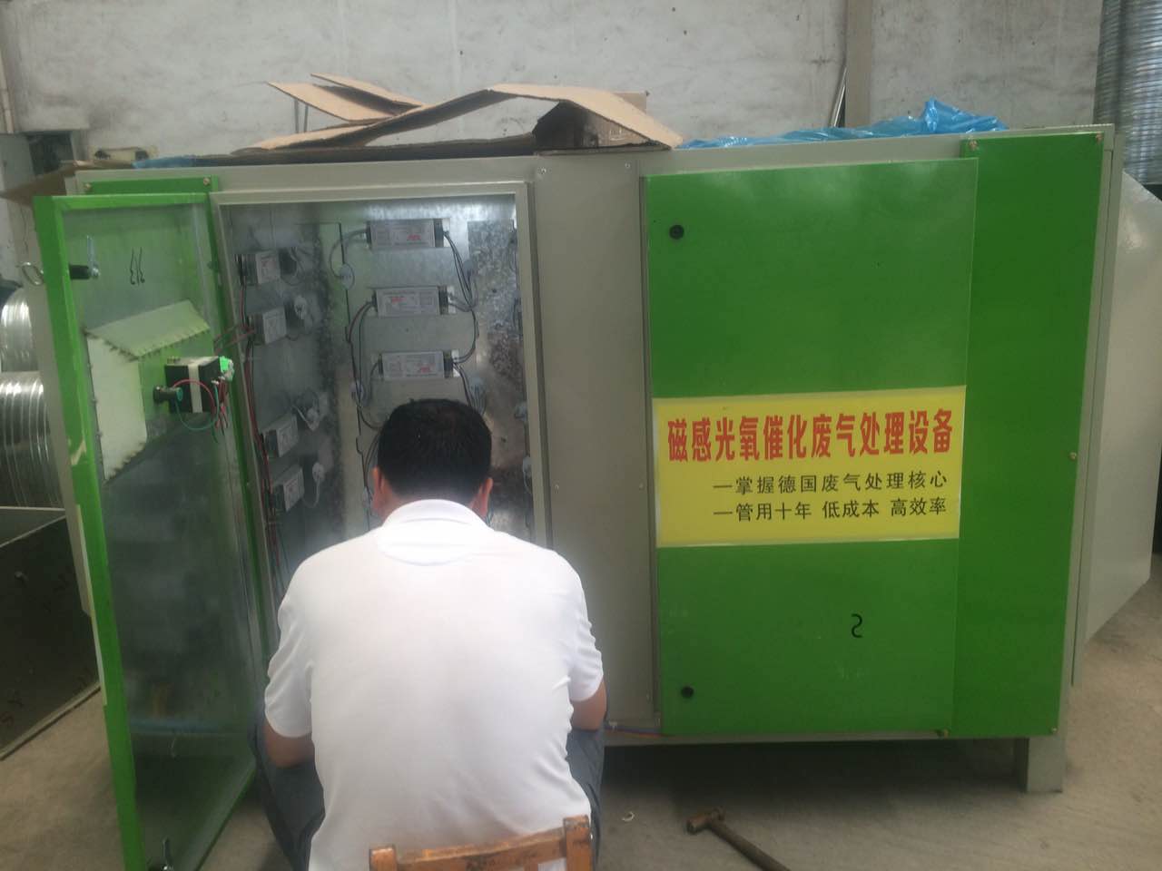 光氧催化(huà)