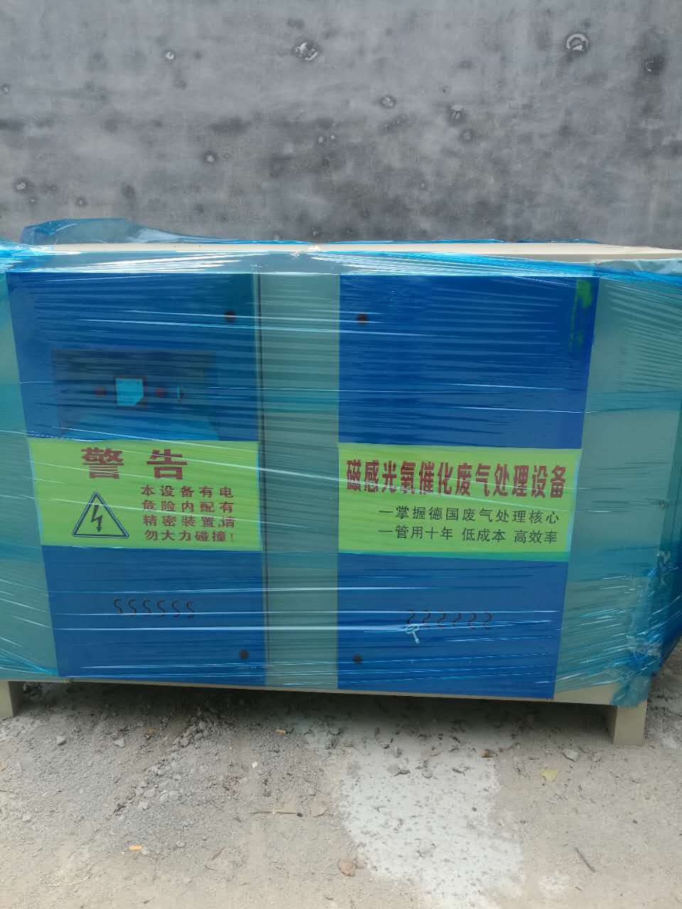 光氧催化(huà)