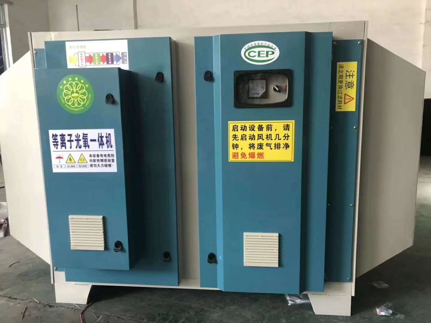 等離(lí)子光氧一體(tǐ)機